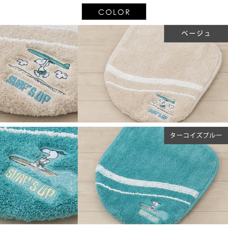 PEANUTS サーフ トイレ3点セット トイレマット+兼用フタカバー（普通便座＆温水洗浄・暖房便座兼用）+スリッパ ベージュ/ターコイズブルー