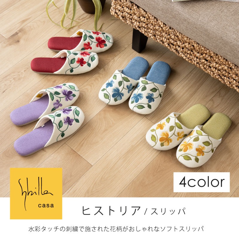 シビラ ヒストリア スリッパ 適応サイズ:約22～24cm ブルー/パープル