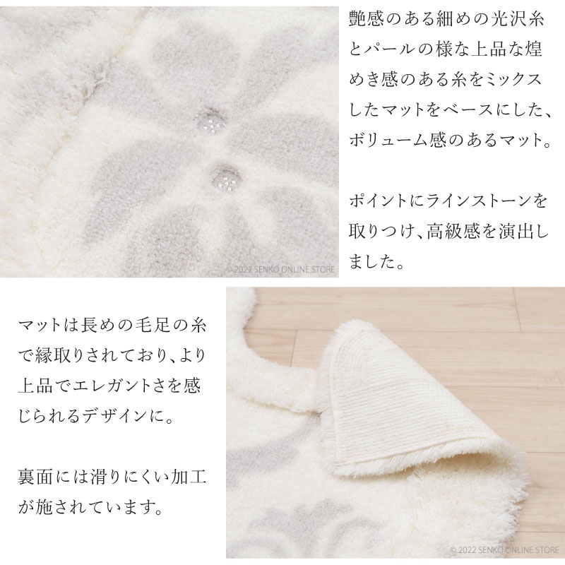 ☆【トイレマット アラベスク調 上品 高級感 おしゃれ ライン