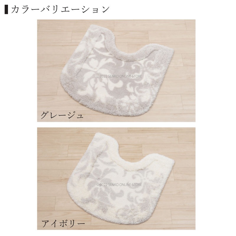 ★【トイレマット アラベスク調 上品 高級感 おしゃれ ラインストーン】約70×70cm グレージュ/アイボリー ニーナス グラン
