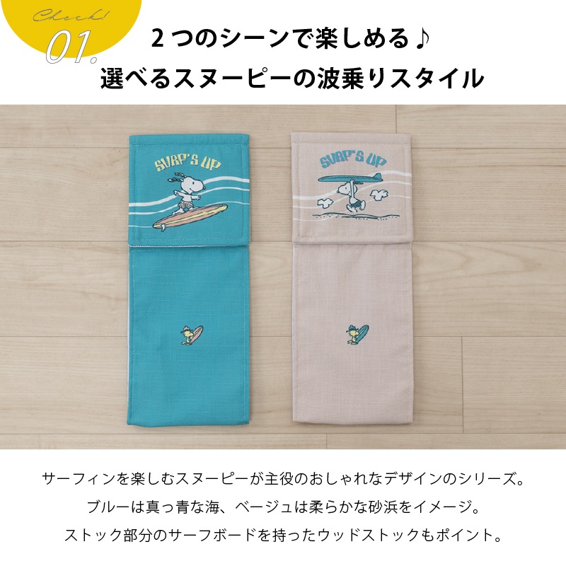 PEANUTS サーフ トイレ4点セット トイレマット+兼用フタカバー