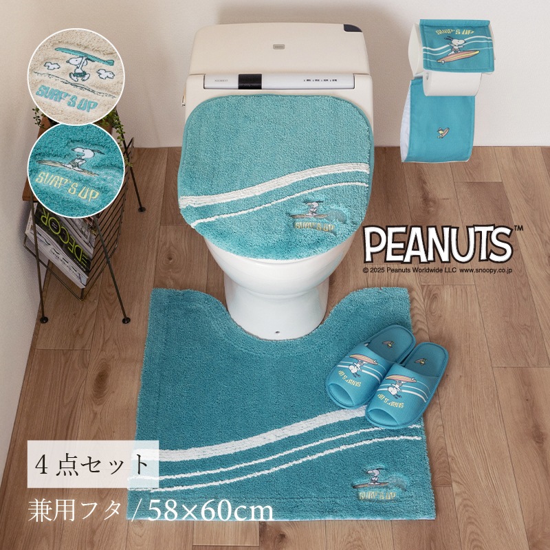 ブルー色　PEANUTS スヌーピー　トイレマットセット新品 4日迄セール ブルー色 PEANUTS スヌーピー トイレマットセット