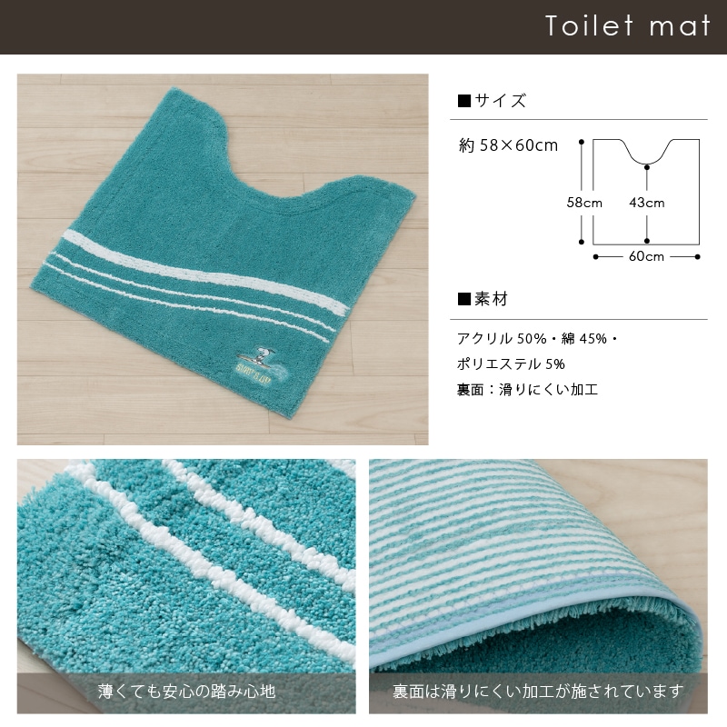 PEANUTS サーフ トイレ4点セット トイレマット+兼用フタカバー(普通便座&温水洗浄・暖房便座兼用)+スリッパ+ペーパーホルダーカバー ベージュ/ターコイズブルー