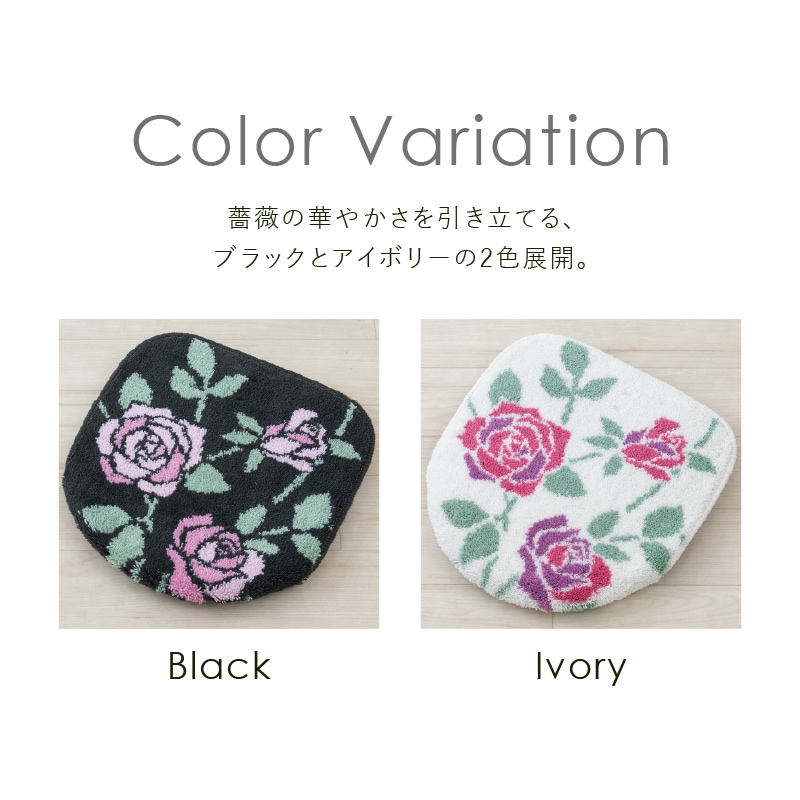 ラルジュルタン グレイス トイレ4点セット ロングトイレマット+兼用フタカバー（普通便座＆温水洗浄・暖房便座兼用）+スリッパ+ペーパーホルダーカバー ブラック/アイボリー