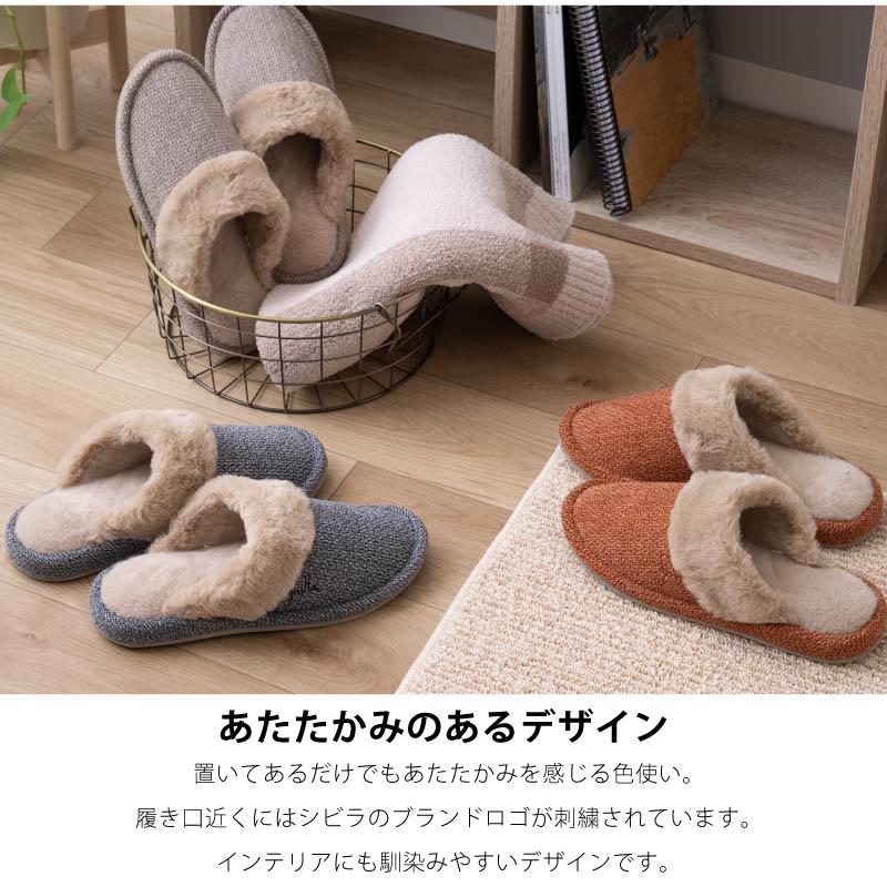 シビラ グラノ スリッパ 適応サイズ:約22～24cm ベージュ/ブラック/オレンジ