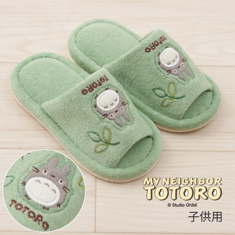 となりのトトロ もりのかぜ 子供用スリッパ 約16.5～18cm グリーン 