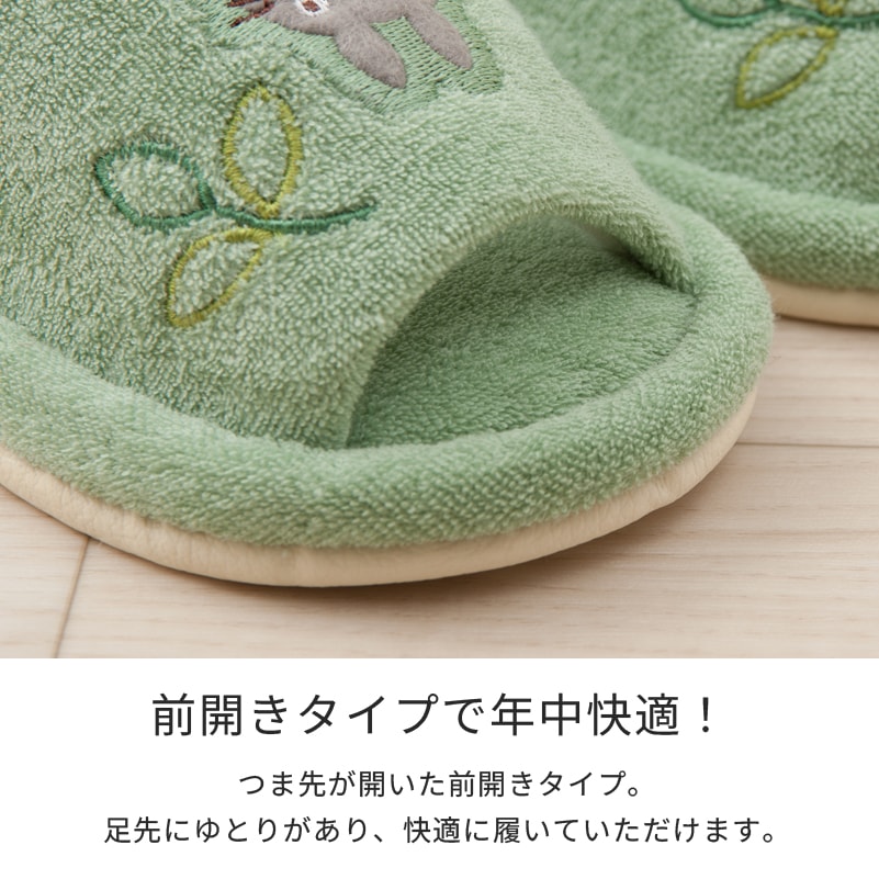 となりのトトロ もりのかぜ 子供用スリッパ 約16.5～18cm グリーン