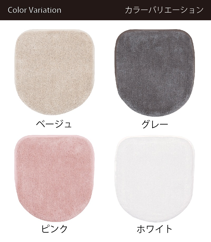 ★【トイレ兼用フタカバー 日本製 綿100% ふかふか シンプル 無地 高級感】ベージュ/グレー/ピンク/ホワイト B.B.collection クッショニー