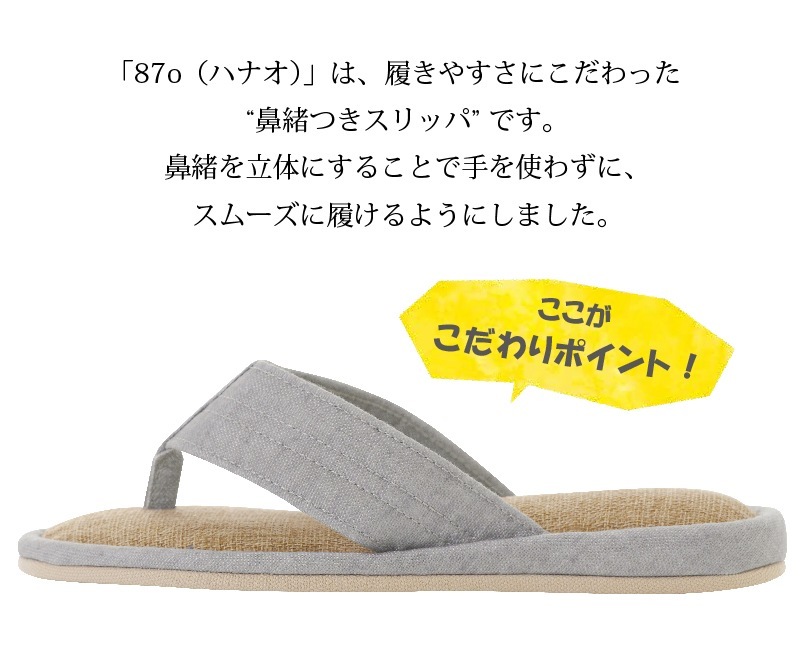 【鼻緒付きスリッパ ルームシューズ 洗える】LLサイズ:約26~28cm コーラルピンク/グレー/オレンジ/ローズ/ターコイズブルー/ホワイト/ブラック/ネイビーブルー サニーサニー