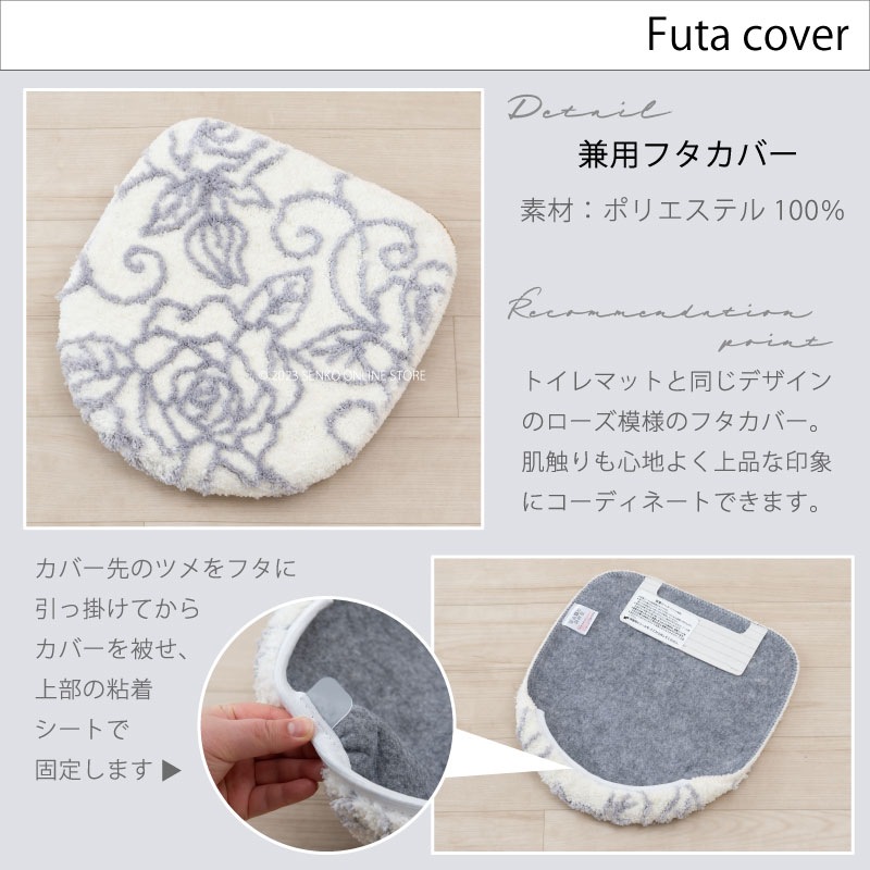 トイレ5点セット 薔薇 花柄 バラ おしゃれ】トイレマット+兼用