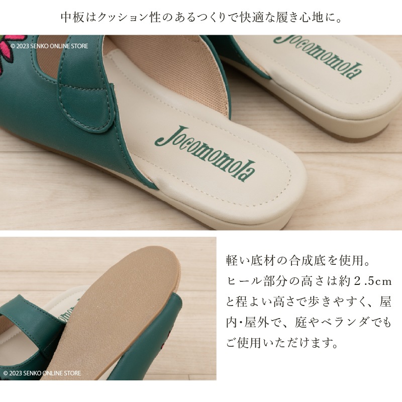 充実の品 ☆【スリッパ Jocomomola サンダル 屋内屋外両用 花柄 おしゃれ 靴