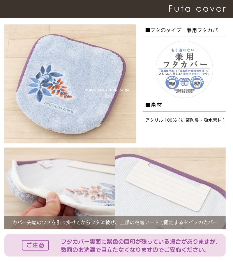 ★トイレ5点セット ロングトイレマット+兼用フタカバー+スリッパ+ペーパーホルダーカバー+ハンドタオル ブルー/ベージュ デザイナーズギルド イケバナ