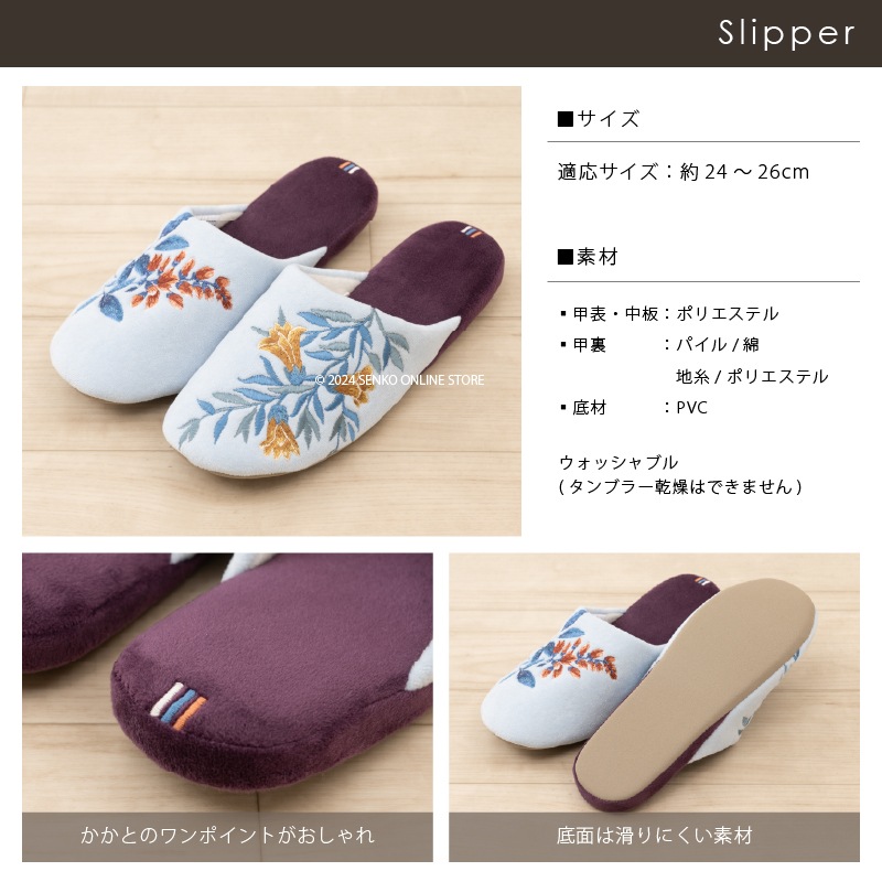 ★トイレ5点セット ロングトイレマット+兼用フタカバー+スリッパ+ペーパーホルダーカバー+ハンドタオル ブルー/ベージュ デザイナーズギルド イケバナ