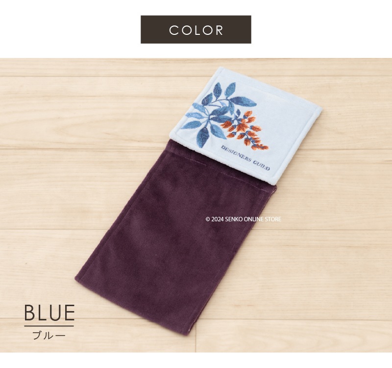 ★トイレ5点セット ロングトイレマット+兼用フタカバー+スリッパ+ペーパーホルダーカバー+ハンドタオル ブルー/ベージュ デザイナーズギルド イケバナ