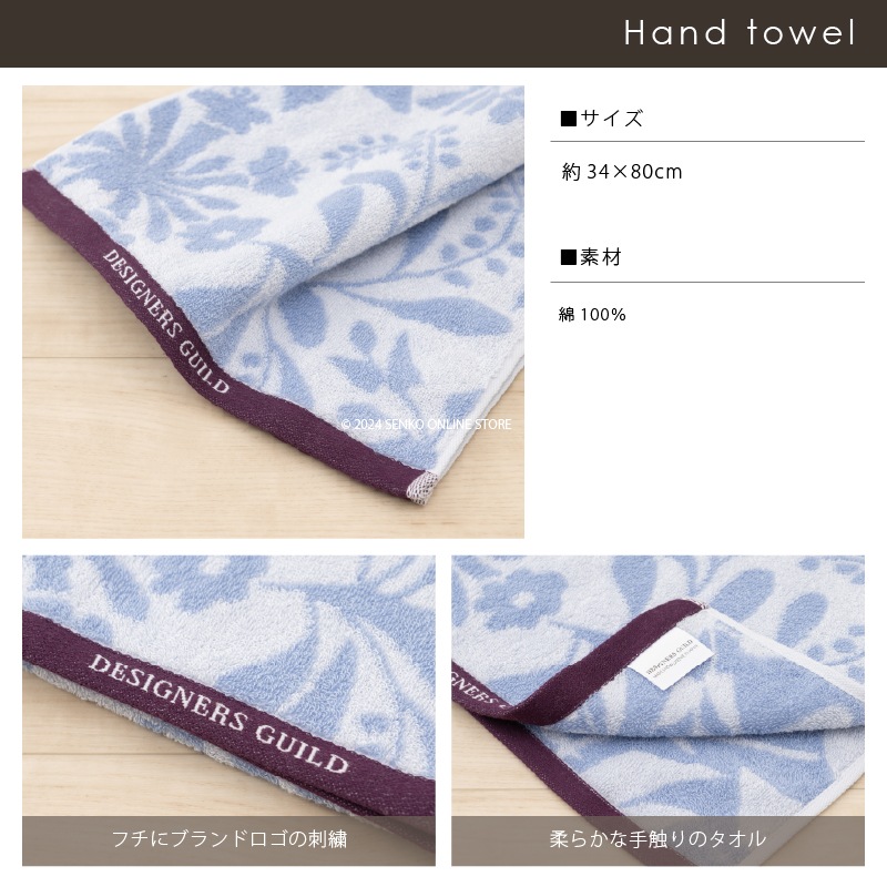 ★トイレ5点セット ロングトイレマット+兼用フタカバー+スリッパ+ペーパーホルダーカバー+ハンドタオル ブルー/ベージュ デザイナーズギルド イケバナ