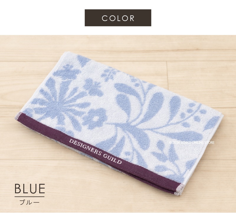 ★トイレ5点セット ロングトイレマット+兼用フタカバー+スリッパ+ペーパーホルダーカバー+ハンドタオル ブルー/ベージュ デザイナーズギルド イケバナ