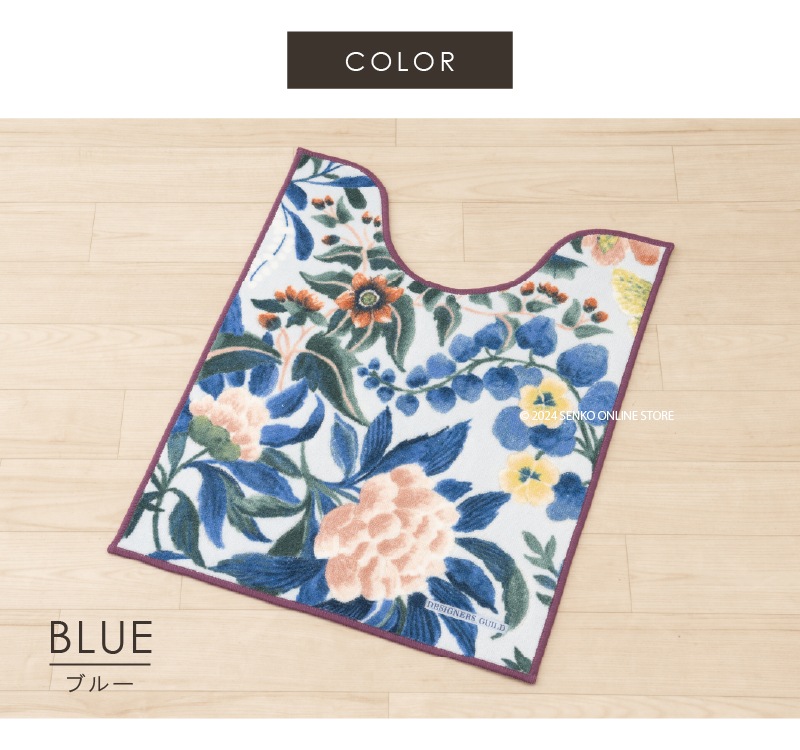 ★トイレ5点セット ロングトイレマット+兼用フタカバー+スリッパ+ペーパーホルダーカバー+ハンドタオル ブルー/ベージュ デザイナーズギルド イケバナ