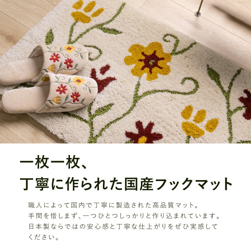 シビラ フラワーガーデン4 インテリアマット 約50×80cm ベージュ