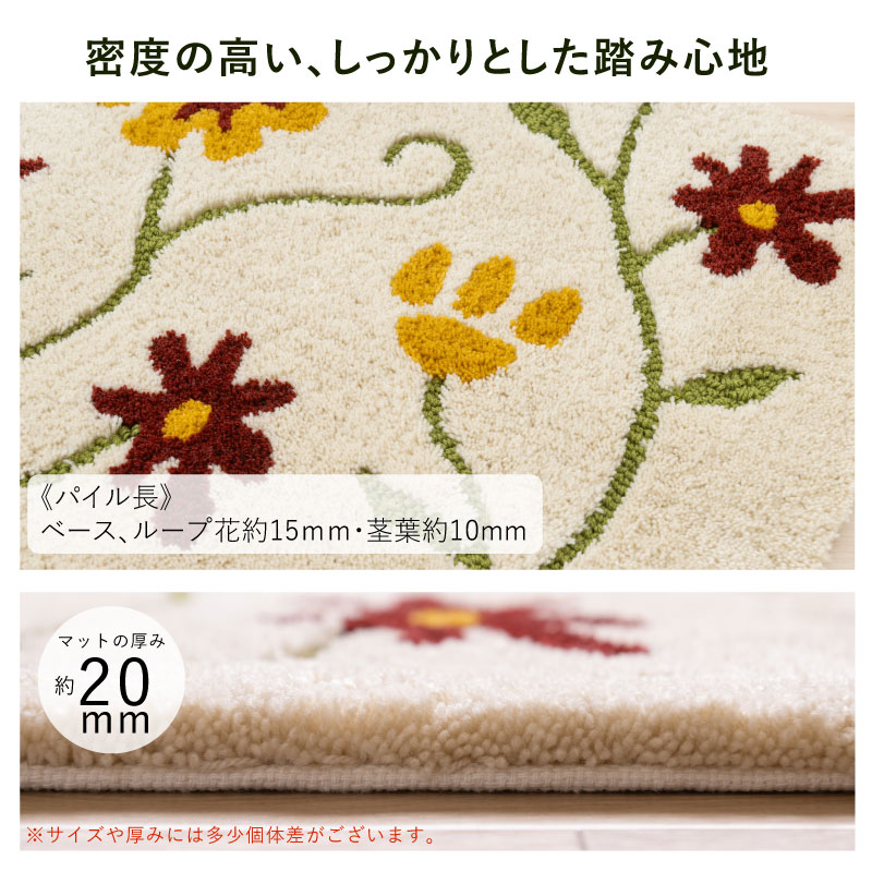 シビラ フラワーガーデン4 インテリアマット 約50×80cm ベージュ