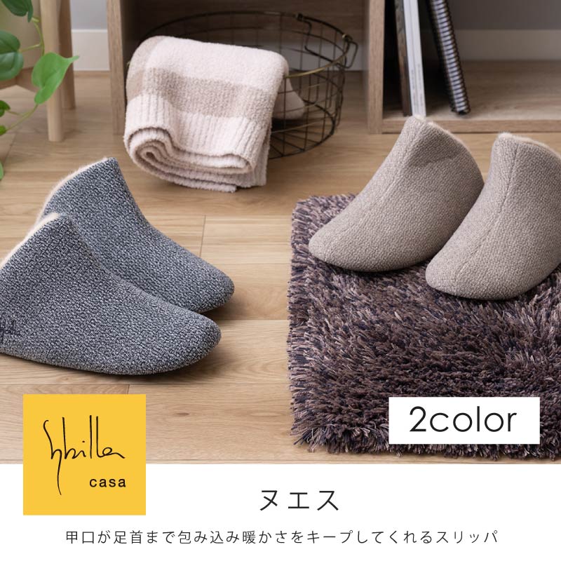 シビラ ヌエス スリッパ 適応サイズ:約22～24cm ベージュ/ブラック