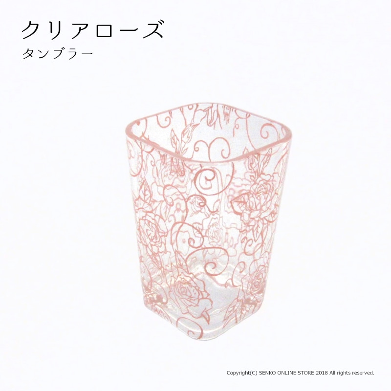 クリアローズ タンブラー ピンク | アイテム,洗面 | SENKO ONLINE STORE