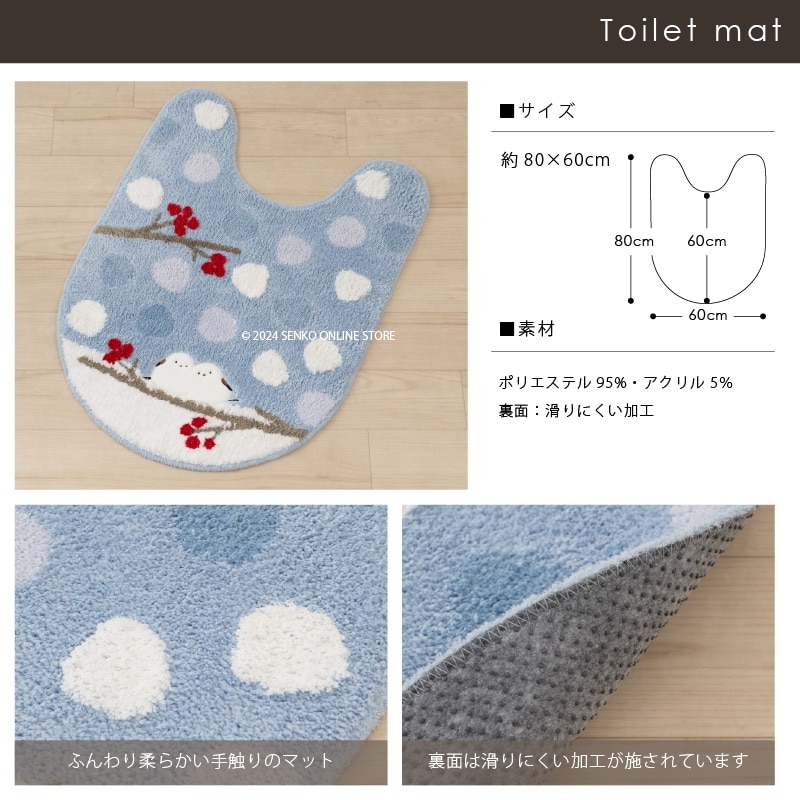 SDS シマエナガちゃん トイレ3点セット（ロングトイレマット+兼用フタカバー+スリッパ） ブルー/グレー