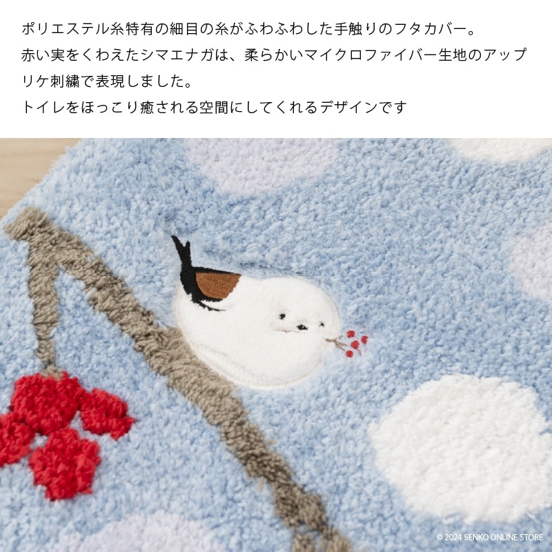 SDS シマエナガちゃん トイレ3点セット（ロングトイレマット+兼用フタカバー+スリッパ） ブルー/グレー