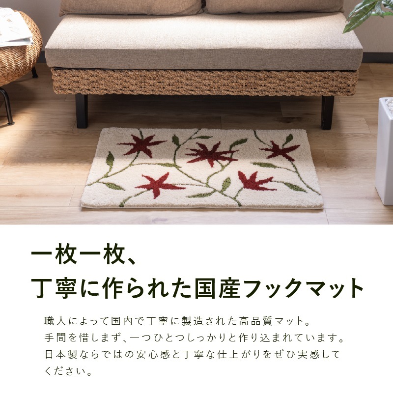 シビラ アメリア4 インテリアマット 約50×80cm ベージュ