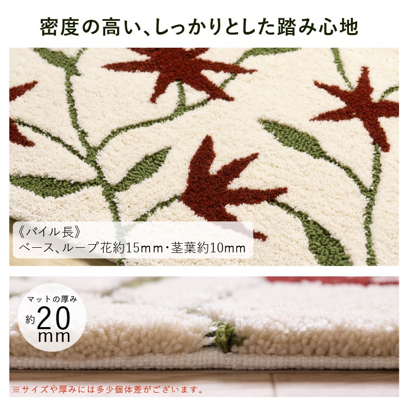 シビラ アメリア4 インテリアマット 約50×80cm ベージュ