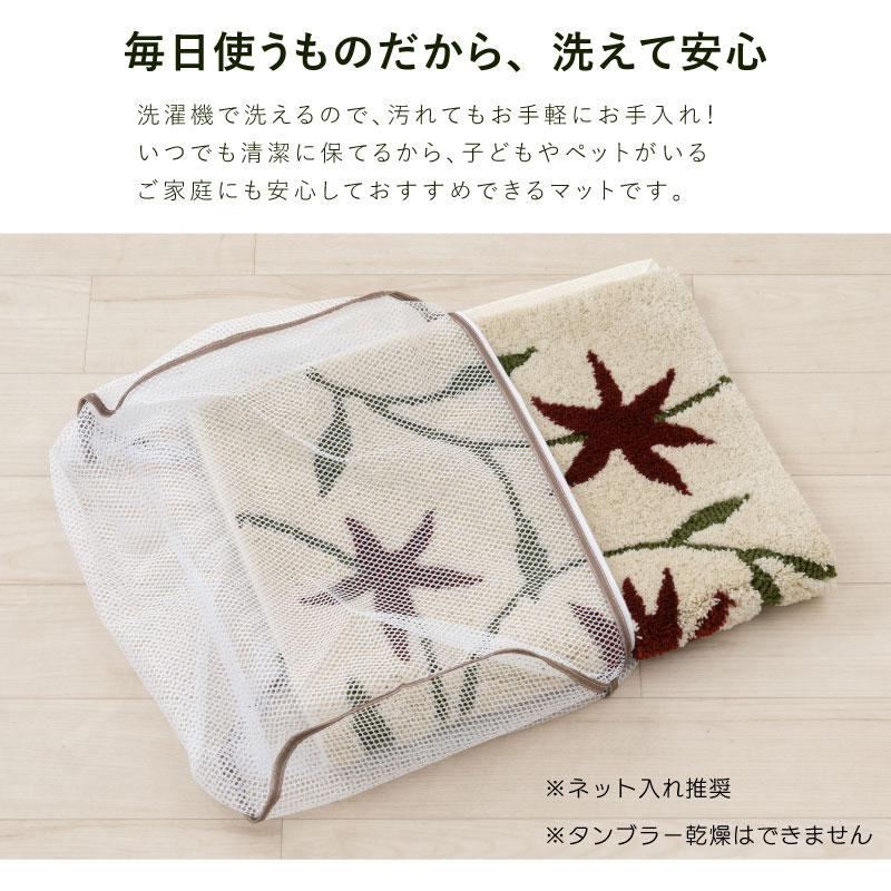 シビラ アメリア4 インテリアマット 約50×80cm ベージュ