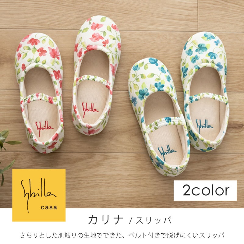 シビラ カリナ スリッパ 適応サイズ:約22～24cm ブルー/レッド