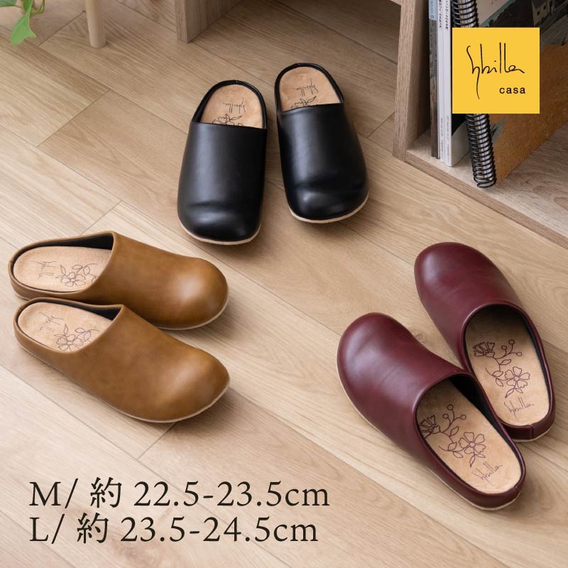 シビラ パソ スリッパ 適応サイズ:（M）約22.5～23.5cm （L）約23.5～24.5cm ベージュ/ブラック/ワインレッド