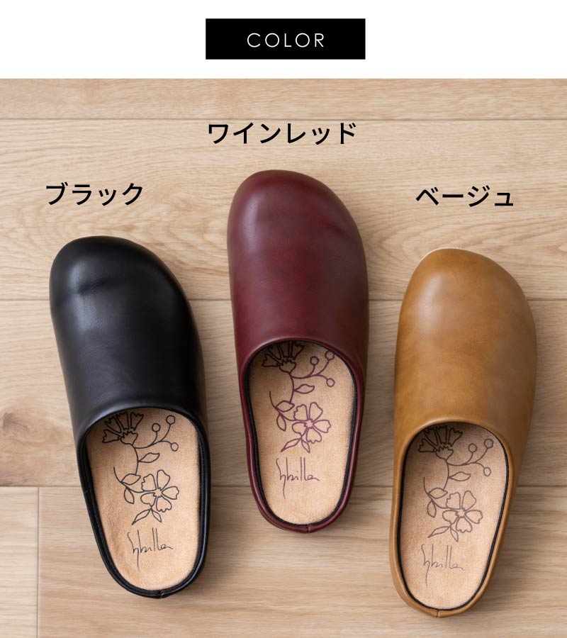 シビラ パソ スリッパ 適応サイズ:（M）約22.5～23.5cm （L）約23.5～24.5cm ベージュ/ブラック/ワインレッド