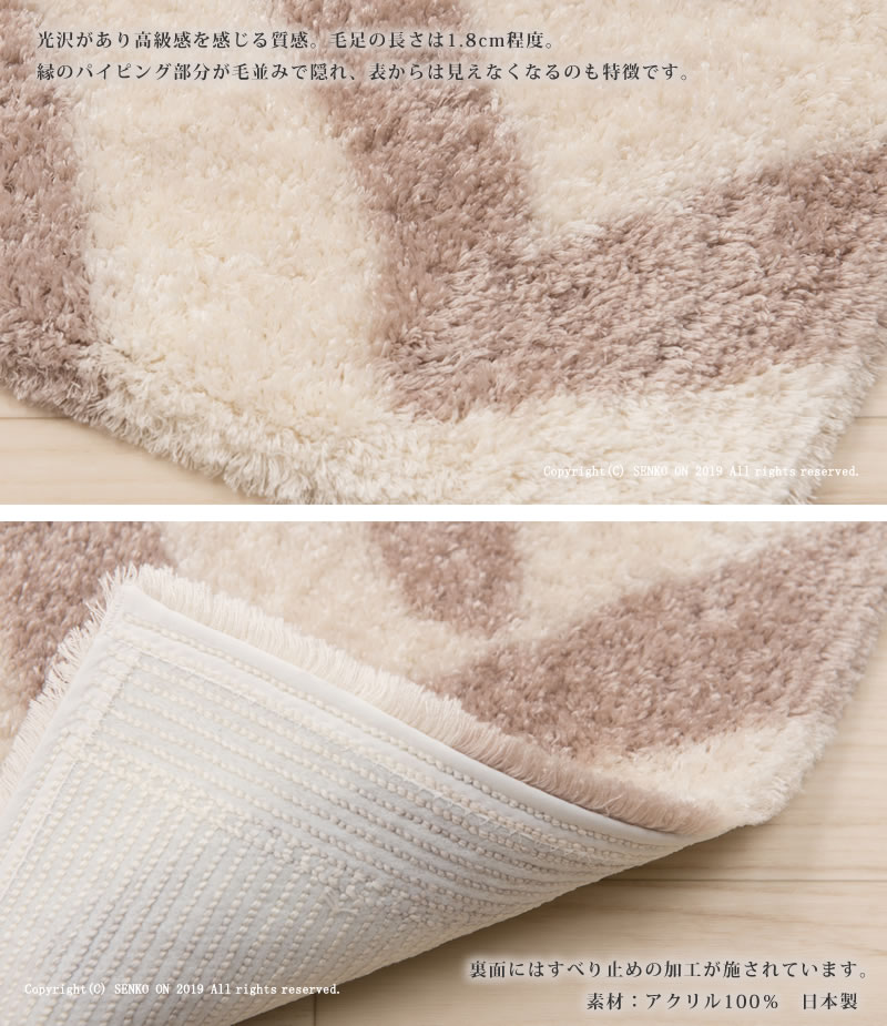 ★【インテリアマット 幾何学模様 光沢 高級感 日本製 モダン】約60×110cm ベージュ M+home マーシャルズ