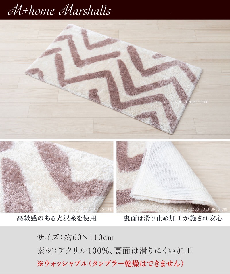 ★【インテリアマット 幾何学模様 光沢 高級感 日本製 モダン】約60×110cm ベージュ M+home マーシャルズ