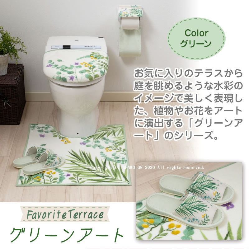 【ペーパーホルダーカバーN トイレ 植物柄 花柄 おしゃれ 水彩タッチ】グリーン/ラベンダー フェイバリットテラス グリーンアート