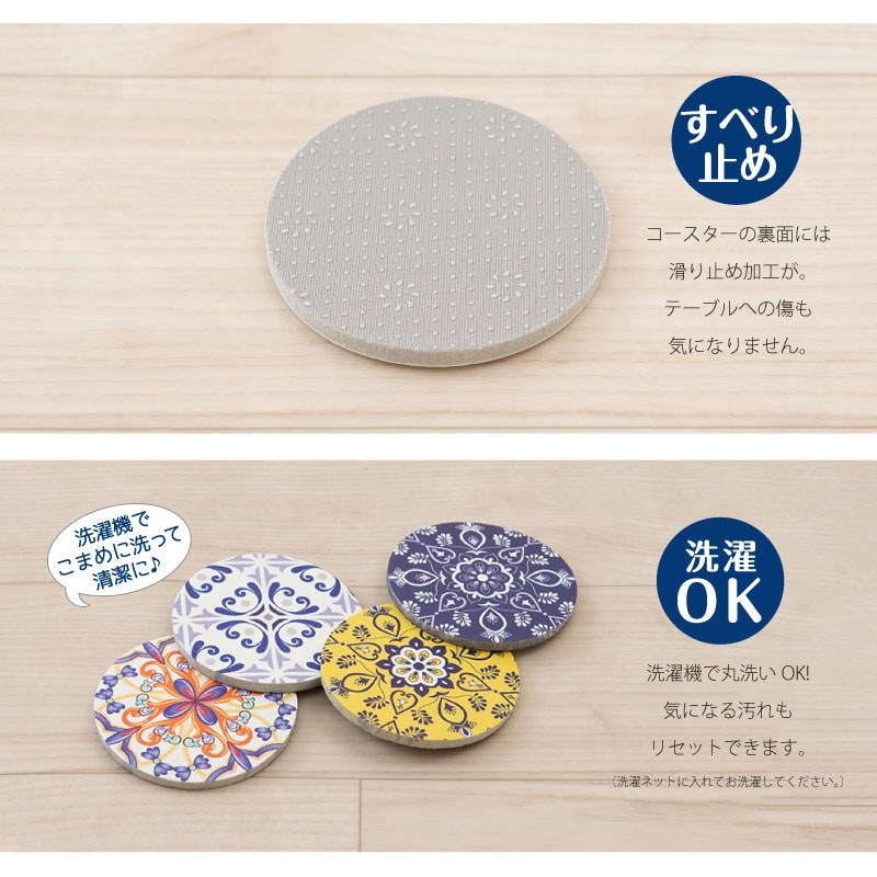 珪藻土コースター ☆SDS マヨルカコースター ソフト珪藻土コースター 直径約9cm 4枚入り