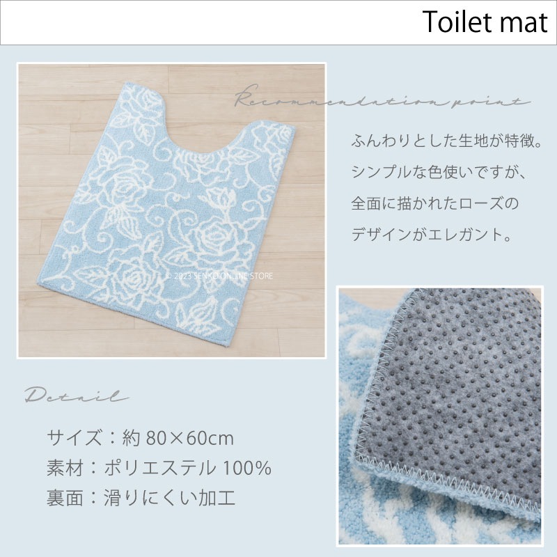 トイレ3点セット 薔薇 花柄 バラ おしゃれ】ロングトイレマット+兼用