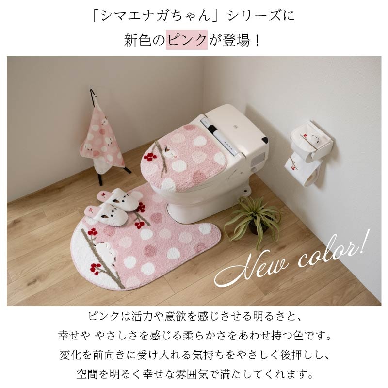 SDS シマエナガちゃん トイレ4点セット（ロングトイレマット+兼用