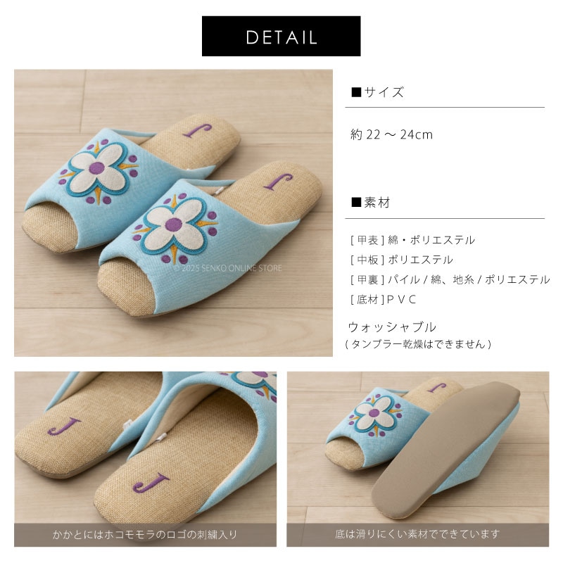 ★ホコモモラ スリッパ サルモン 適応サイズ:約22~24cm ブルー/グリーン/ピンク/レッド