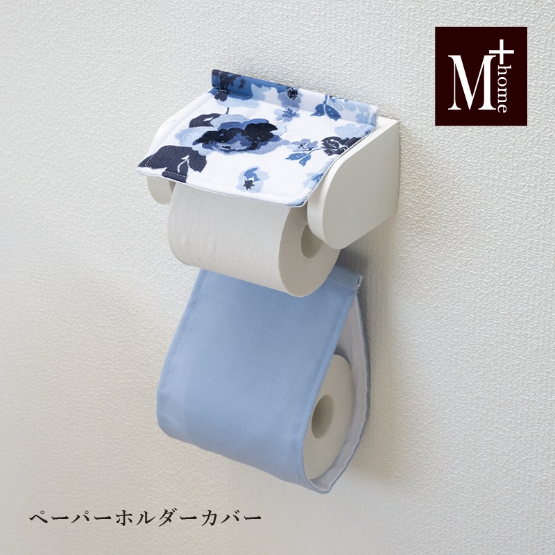 M+home クッカ ペーパーホルダーカバー ネイビーブルー