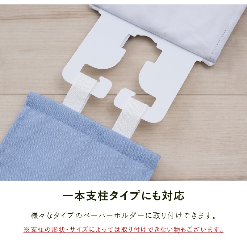 M+home クッカ ペーパーホルダーカバー ネイビーブルー