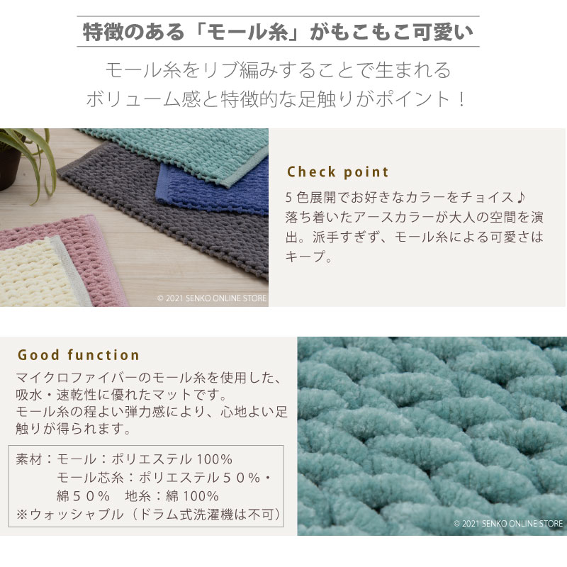 ★【バスマット 吸水速乾 弾力感 もこもこ アースカラー ギフト向け】約35×50cm ダークグレー/アイボリー/ライトブルー/ネイビーブルー/ピンク SDS マイクロリブノット2