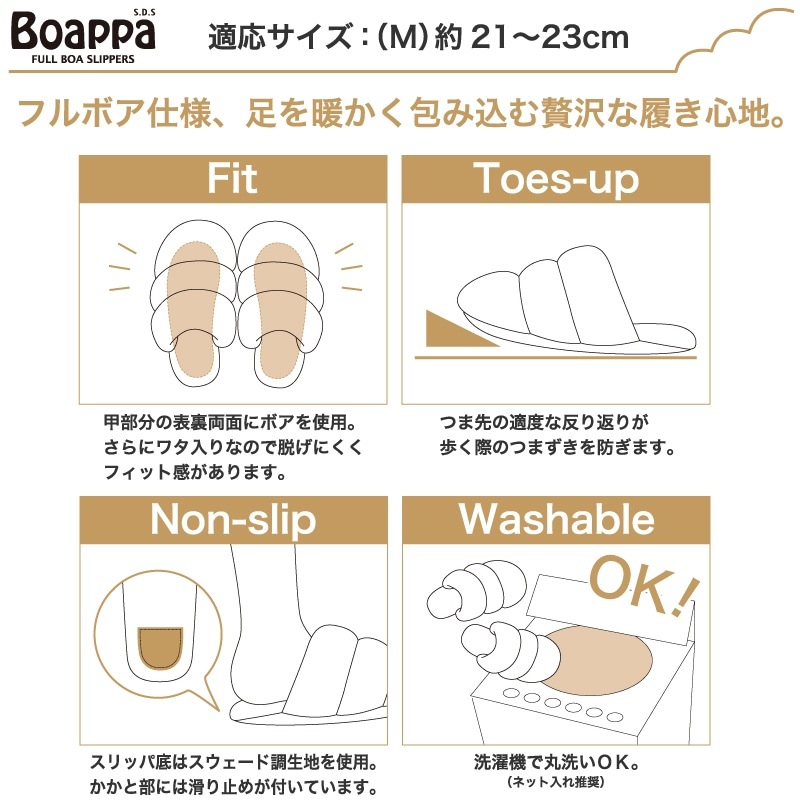 SDS Boappa(ボアッパ) スリッパ Mサイズ 約21~23cm ベージュ/ブラウン/グレー/ピンク