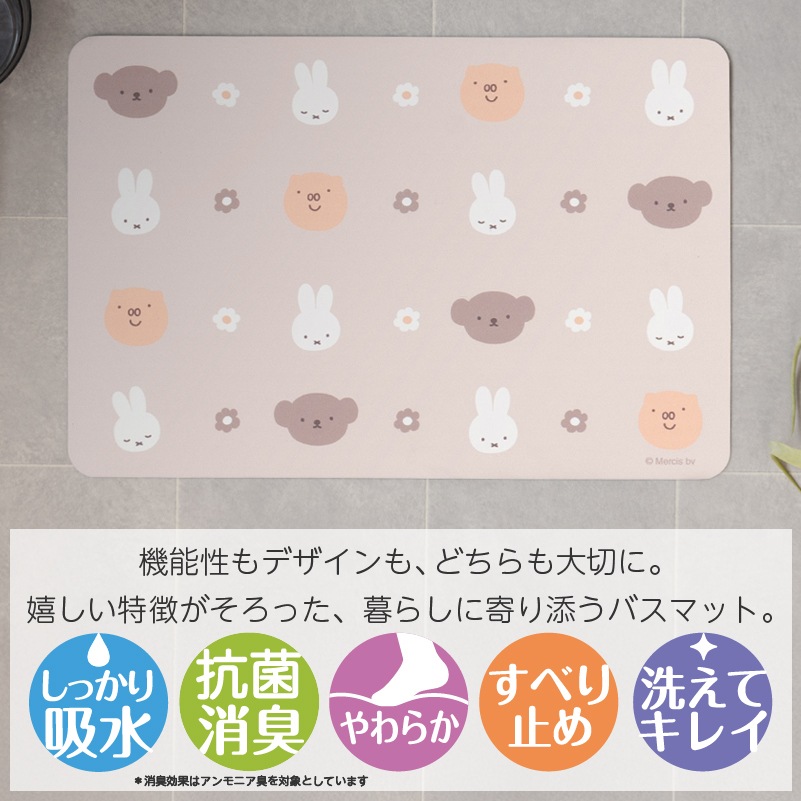 DickBruna フェイスアイコン 珪藻土入りやわらかバスマット 約40×60cm ブラウン