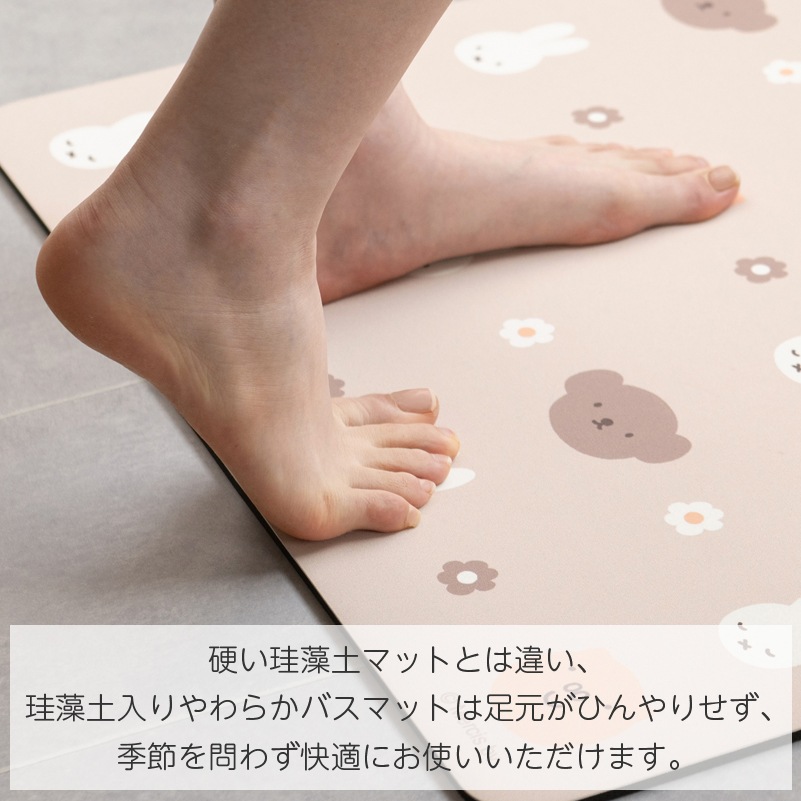 DickBruna フェイスアイコン 珪藻土入りやわらかバスマット 約40×60cm ブラウン