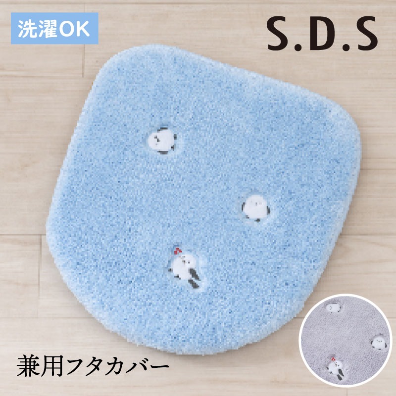 SDS プチシマエナガちゃん トイレ兼用フタカバー（普通便座＆温水洗浄・暖房便座兼用） ブルー/グレー
