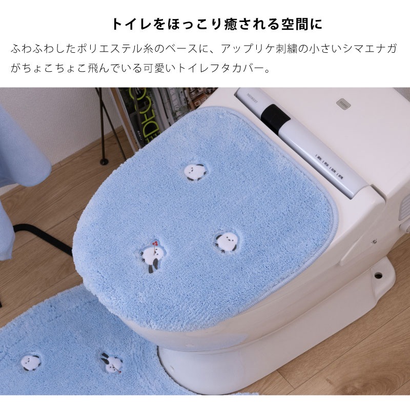 SDS プチシマエナガちゃん トイレ兼用フタカバー（普通便座＆温水洗浄・暖房便座兼用） ブルー/グレー