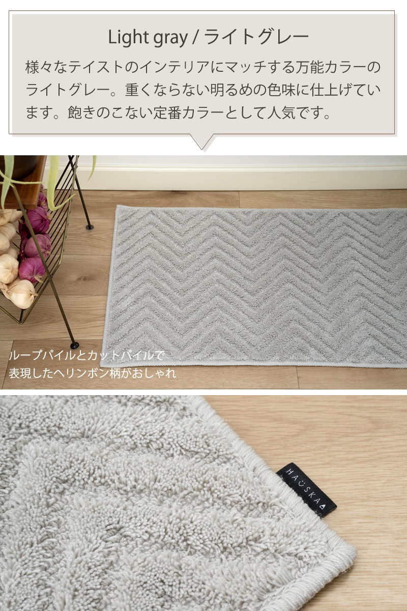 HAUSKA プレリア キッチンマット 約50×150cm グレージュ/イエロー