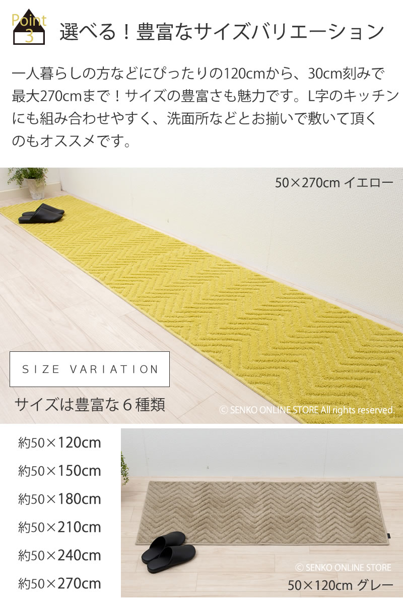 HAUSKA プレリア キッチンマット 約50×150cm グレージュ/イエロー/ライトグレー